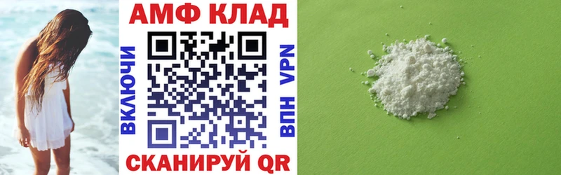 Купить где  Озёрск  АМФЕТАМИН Розовый 