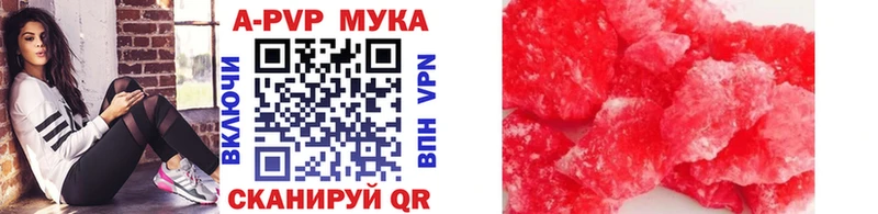 Alpha-PVP Соль  Купить закладки  Озёрск 