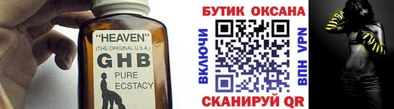Купить  Озёрск  БУТИРАТ 99% 