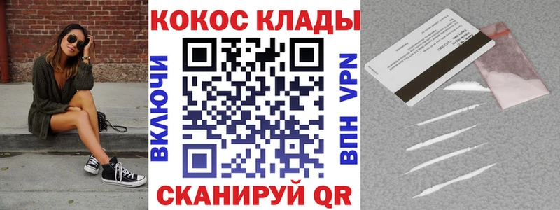 Купить где  Озёрск  COCAIN VHQ 