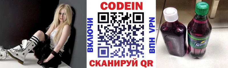 Купить где  Озёрск  Кодеин Purple Drank 