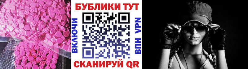 Ecstasy TESLA  Купить где  Озёрск 