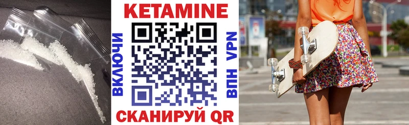 КЕТАМИН VHQ  Купить закладки  Озёрск 
