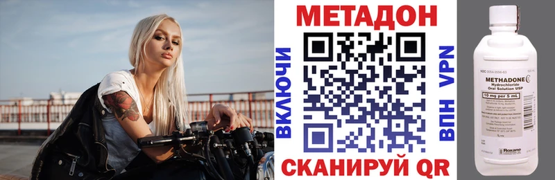 МЕТАДОН VHQ Купить закладки Озёрск