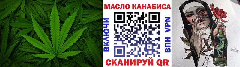 ТГК гашишное масло  Купить где  Озёрск 